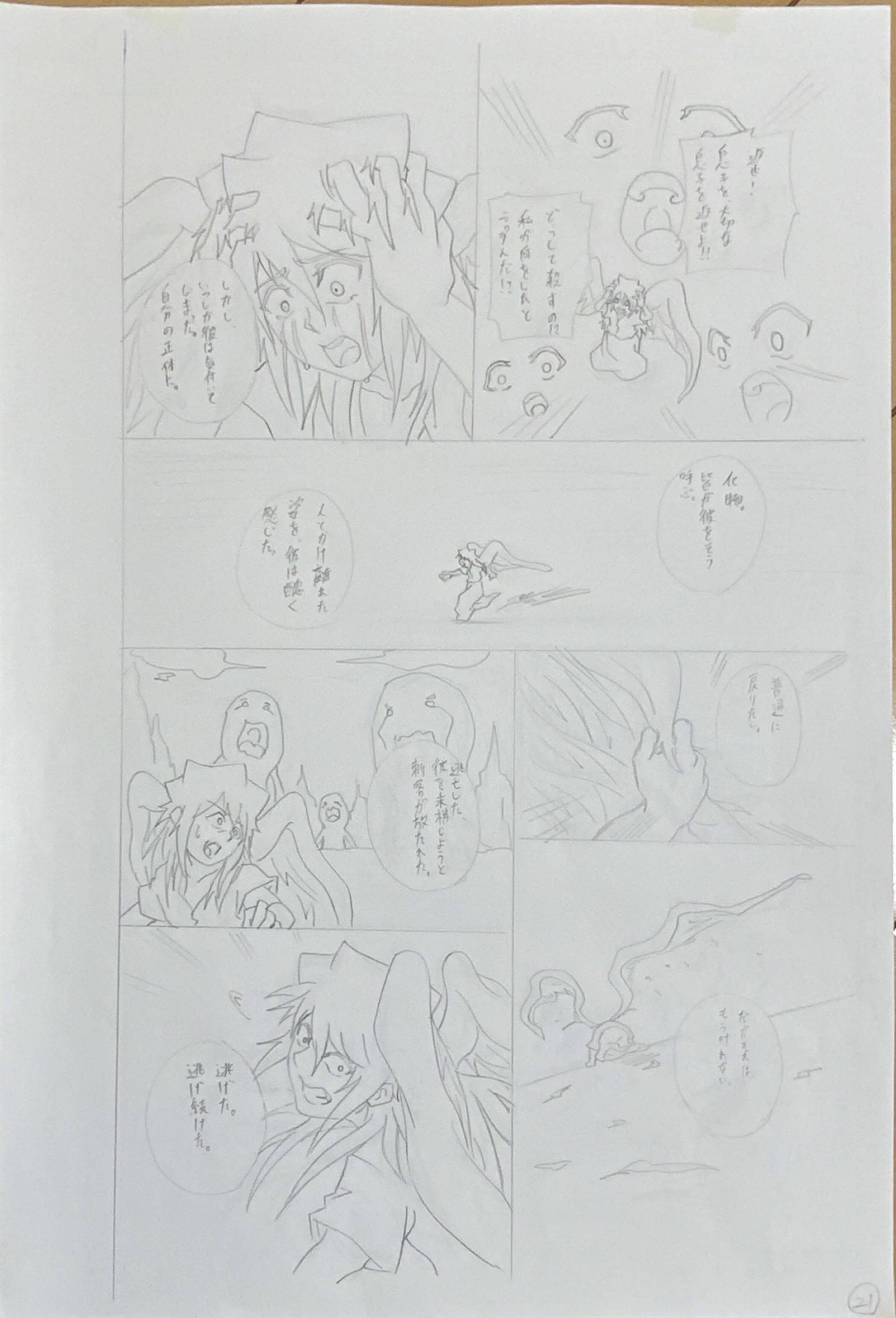 漫画