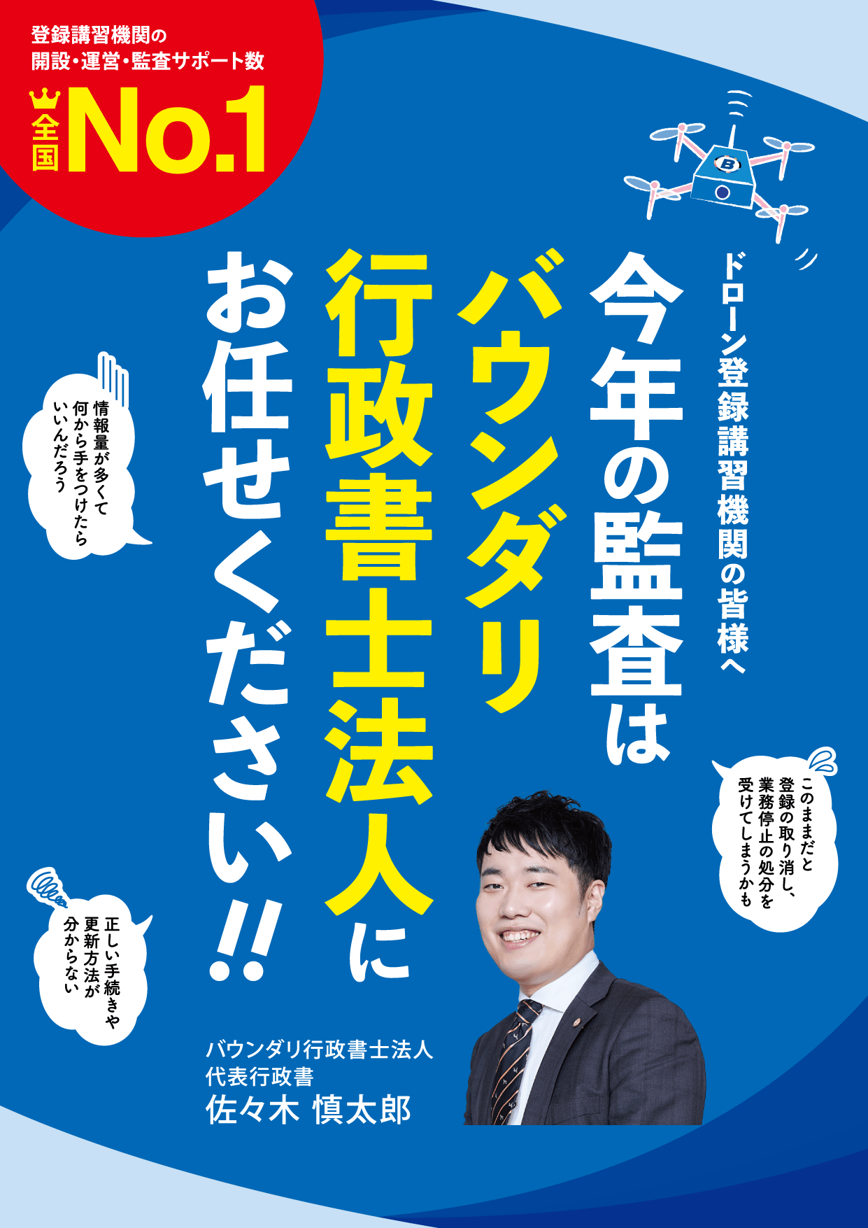 チラシ画像