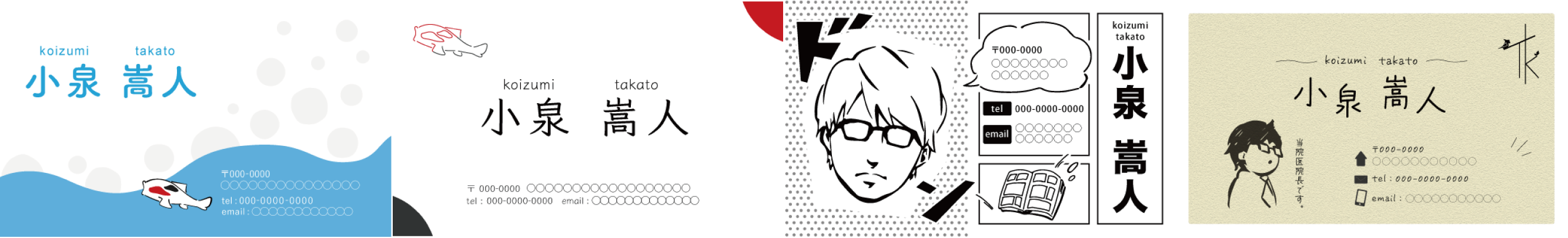 名刺