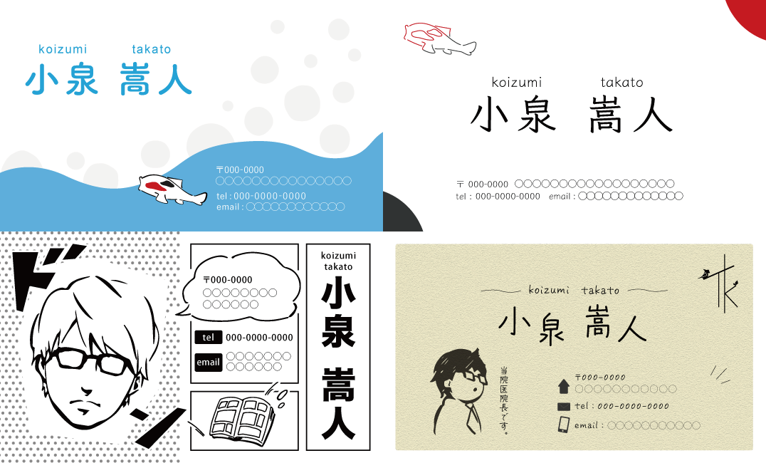 名刺