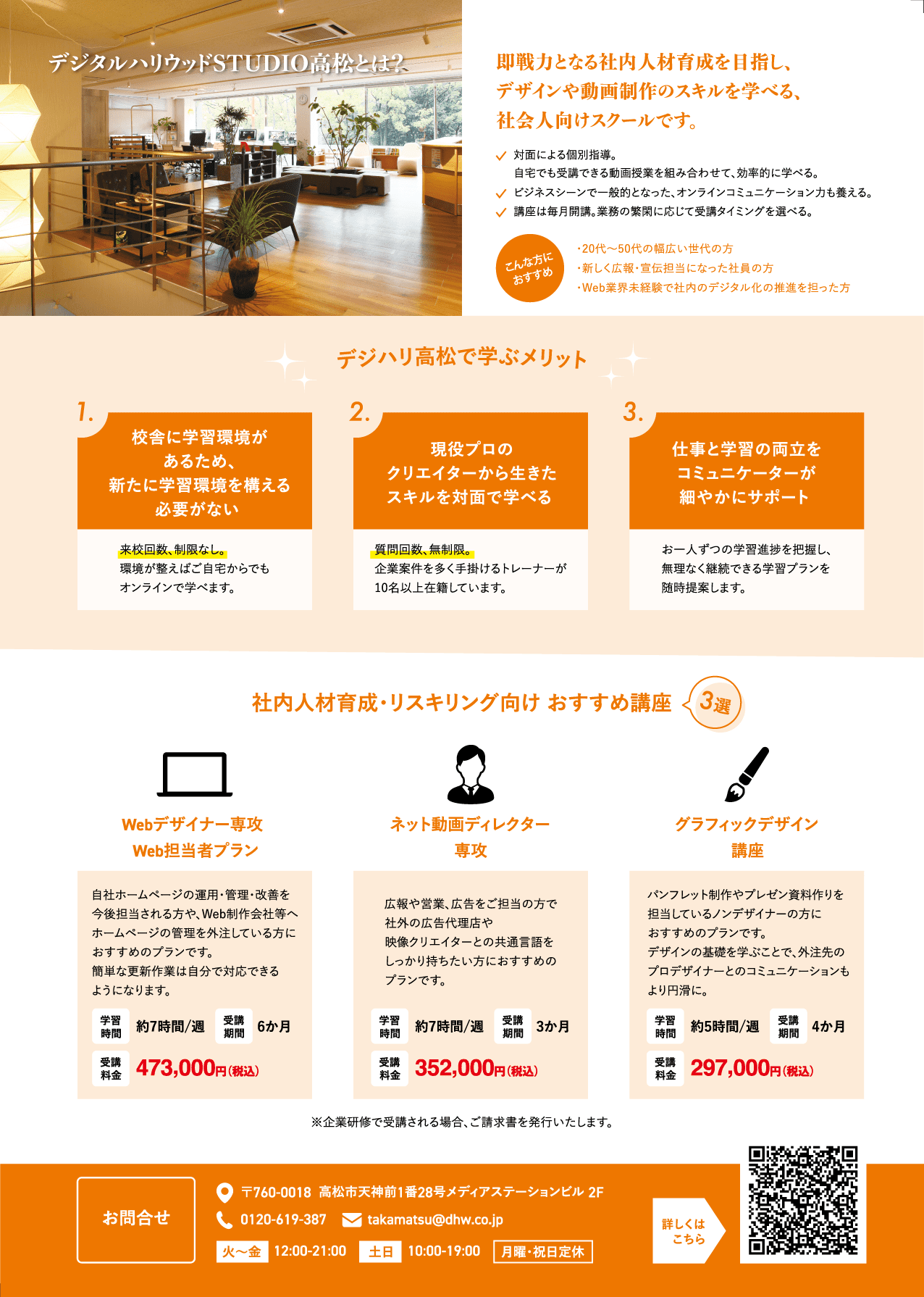 チラシの画像
