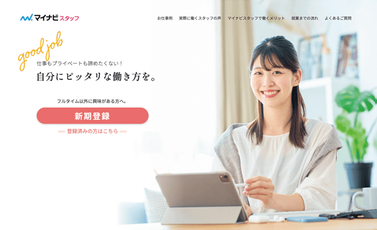 webサイトの画像