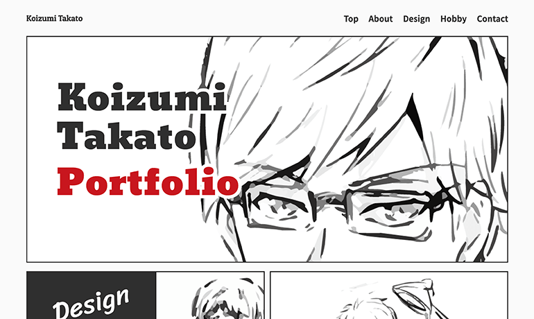 ポートフォリオwebサイト